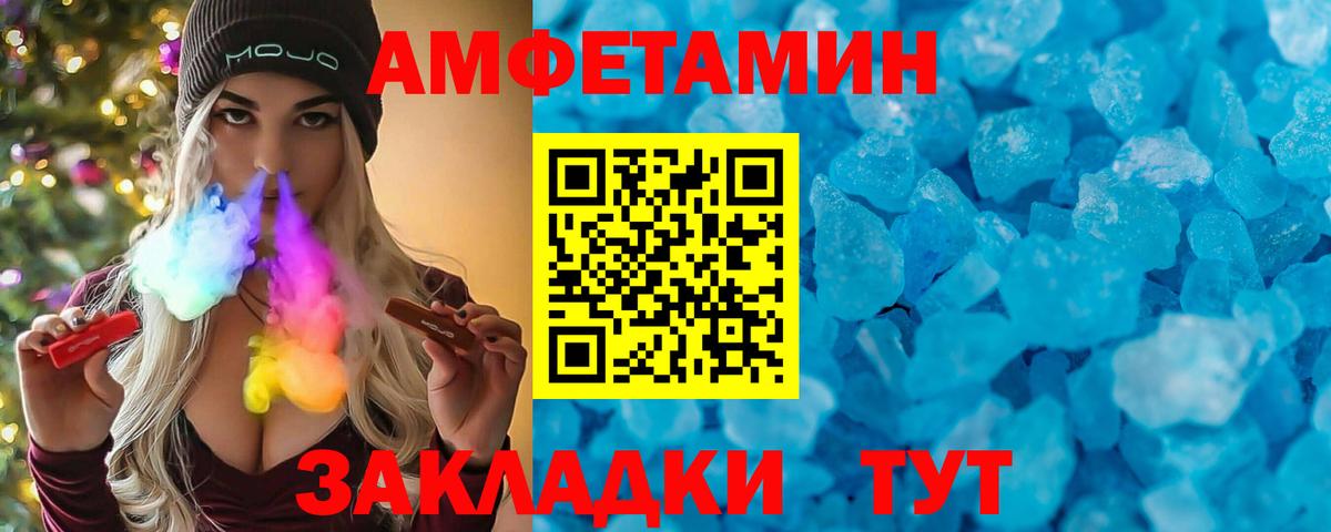АМФЕТАМИН Premium Майский
