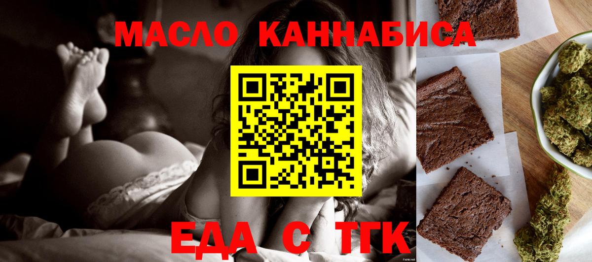 Печенье с ТГК конопля Майский