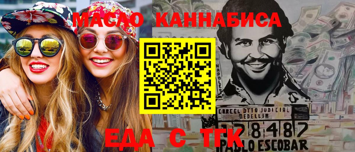 Canna-Cookies марихуана  Вход с VPN  Майский 