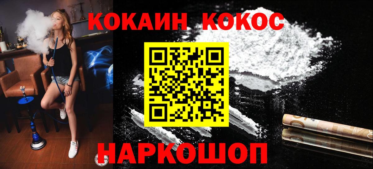 Кокаин Fish Scale  Вход с VPN  COCAIN 99%  Майский 