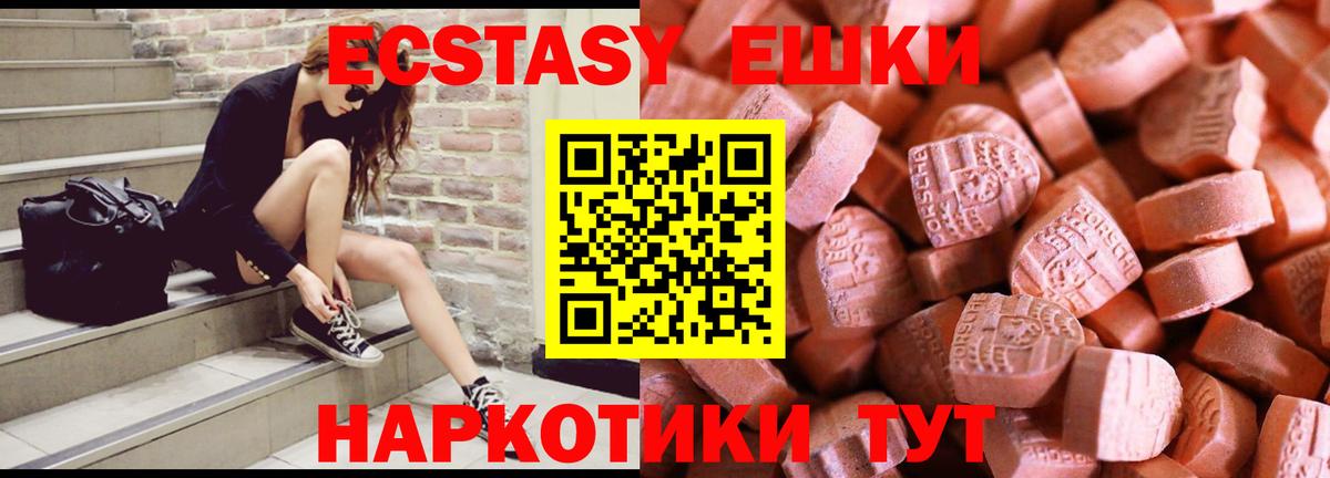 Экстази TESLA  Вход с VPN  ЭКСТАЗИ  Майский  Ecstasy Cube 