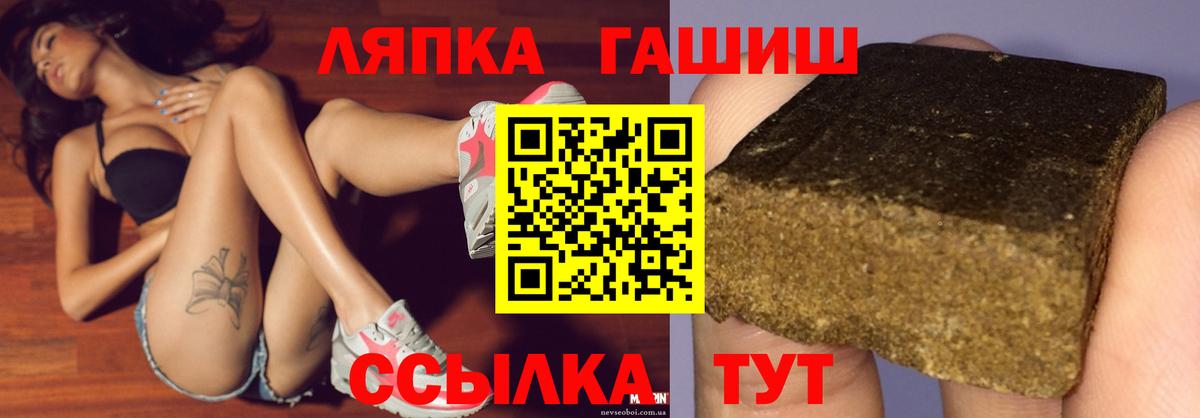 ГАШ  ГАШ гарик  Майский  Вход с VPN  ГАШИШ hashish 