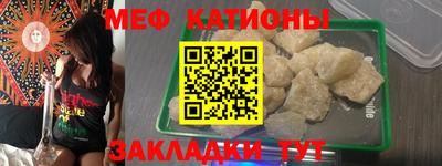 меф VHQ Шебекино