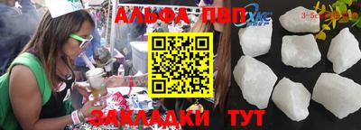 альфа пвп VHQ Ярославль