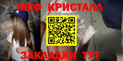 меф VHQ Шебекино