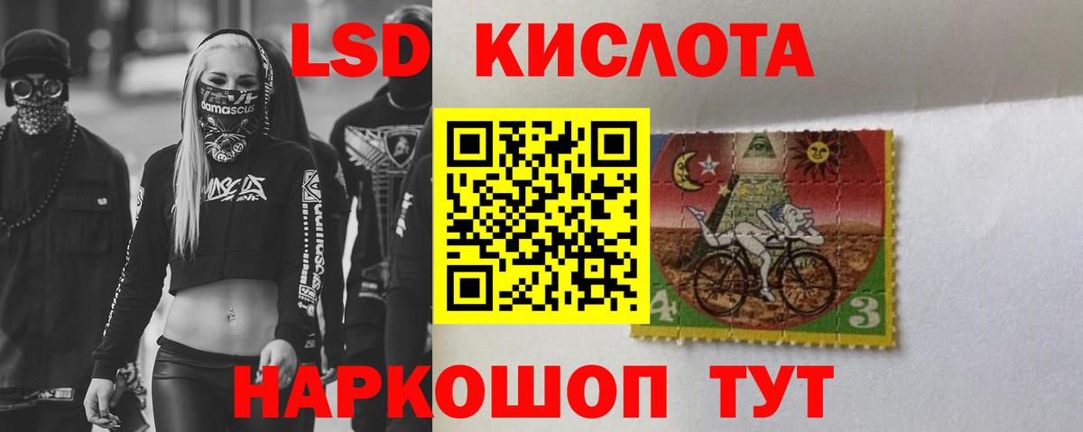Лсд 25 экстази кислота  omg онион  Майский  Вход с VPN 