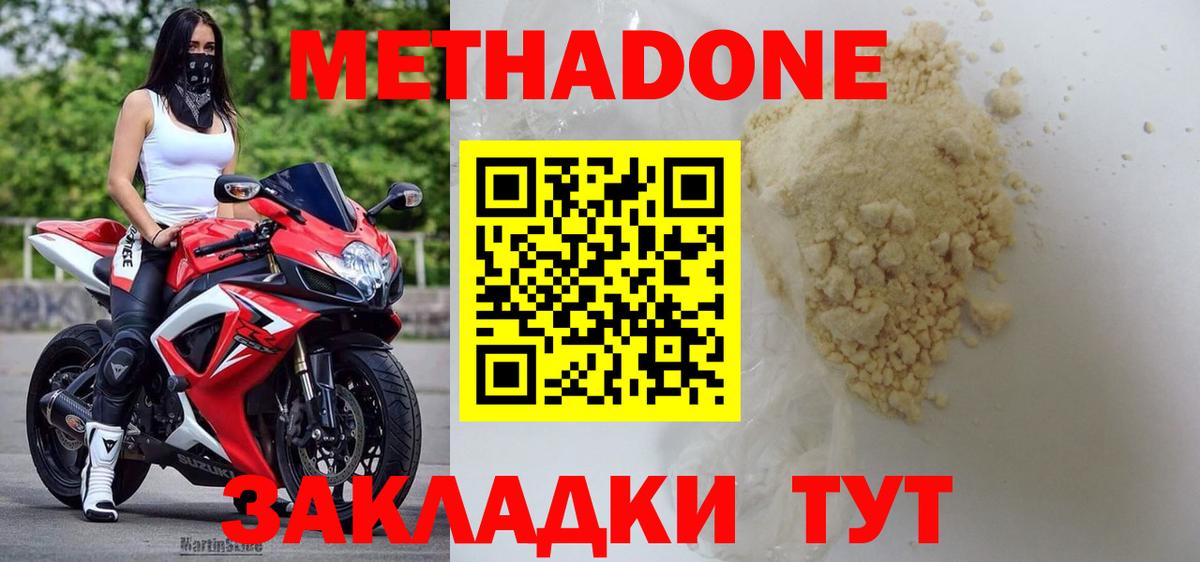 Майский  сайты даркнета Telegram  Вход с VPN  МЕТАДОН methadone  mega ONION 