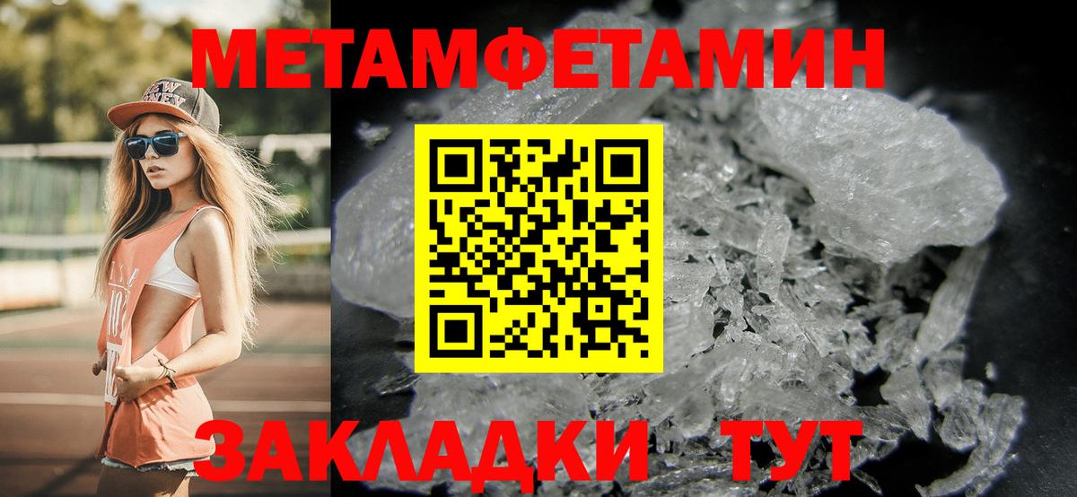 Майский  Метамфетамин мет  Вход с VPN 