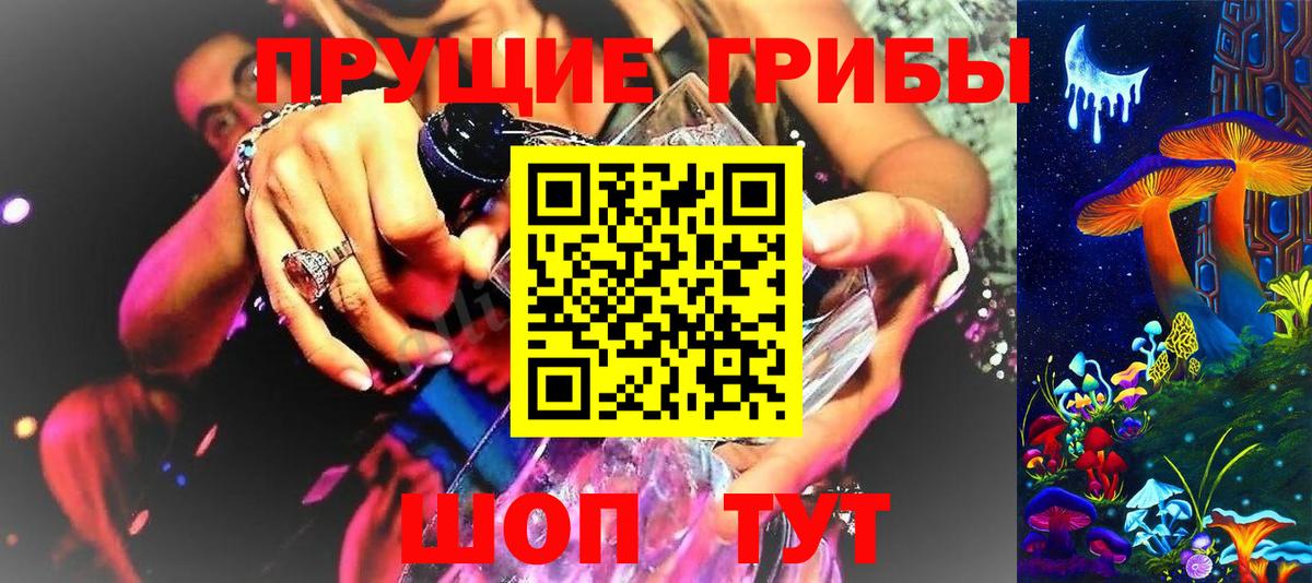 Майский  Галлюциногенные грибы Magic Shrooms  Вход с VPN 